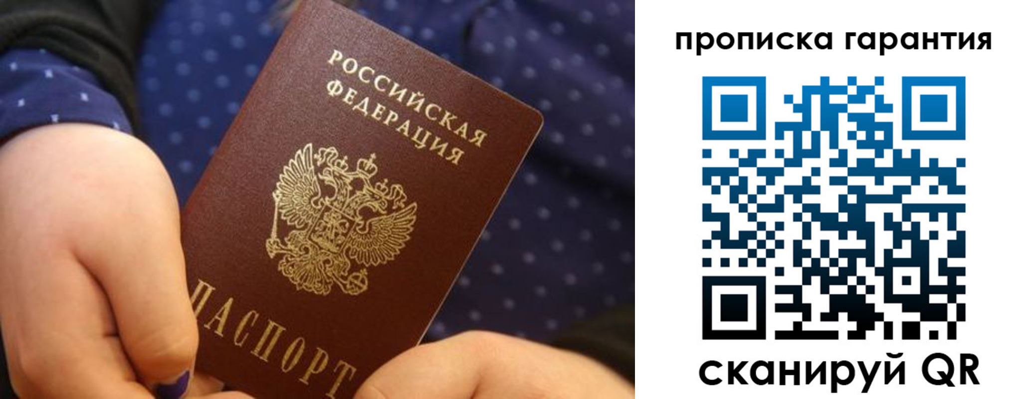 временная регистрация в квартире в Дивногорске