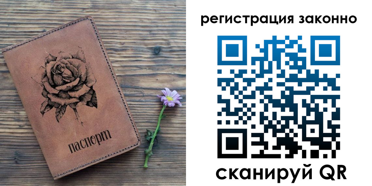 регистрация в Дивногорске