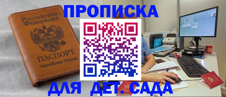найти адрес прописки в Дивногорске