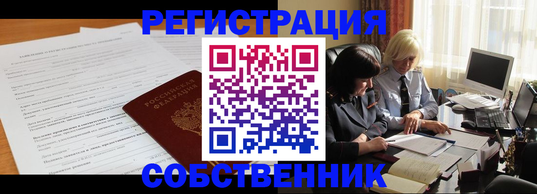 прописка для кредита в Дивногорске