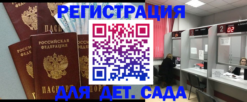 прописка регистрация в Дивногорске