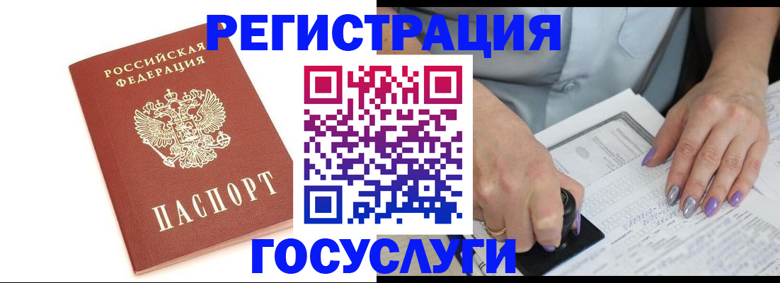 прописка в квартире в Дивногорске