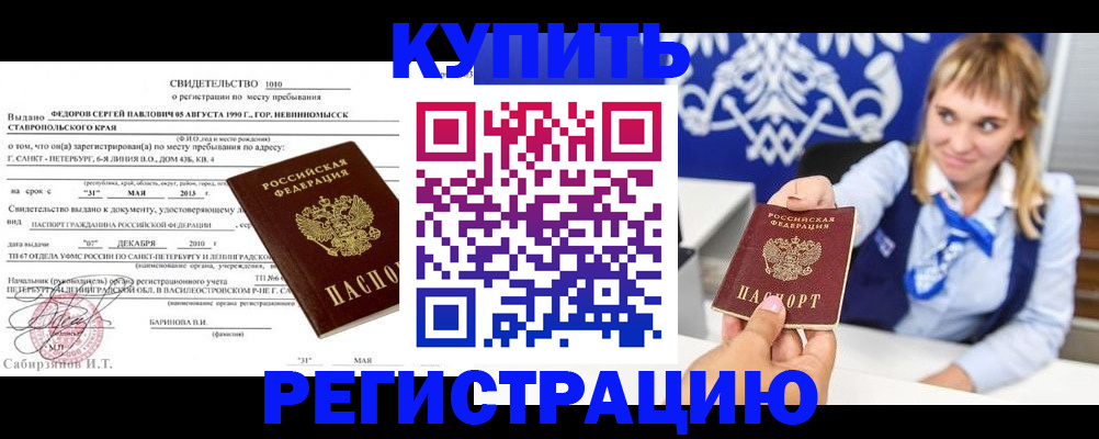 временная регистрация госуслуги в Дивногорске