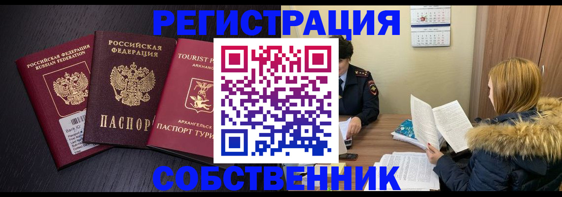 регистрация для школы в Дивногорске