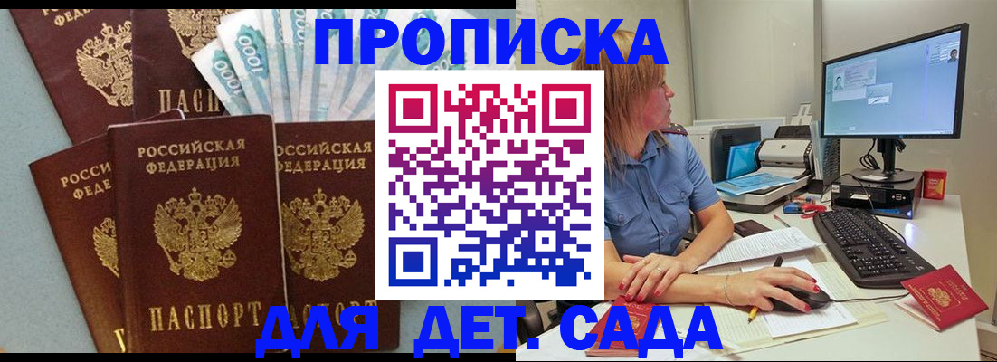 прописка поиск в Дивногорске