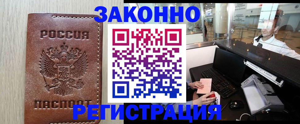 регистрация для школы в Дивногорске